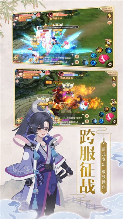 宸汐仙缘 安卓版v3.0.9